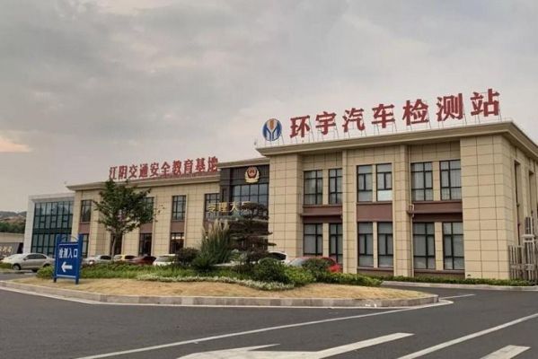 江阴年检上班时间(江阴环宇年检上班时间)-图1 江阴年检上班时间(江阴环宇年检上班时间)-图1