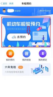 网上预约年检如何取消（网上预约年检怎样取消）