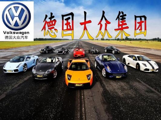 德国大众上市(德国大众上市公司)-图1 德国大众上市(德国大众上市公司)-图1