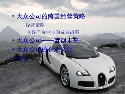 德国大众上市(德国大众上市公司)-图3 德国大众上市(德国大众上市公司)-图3