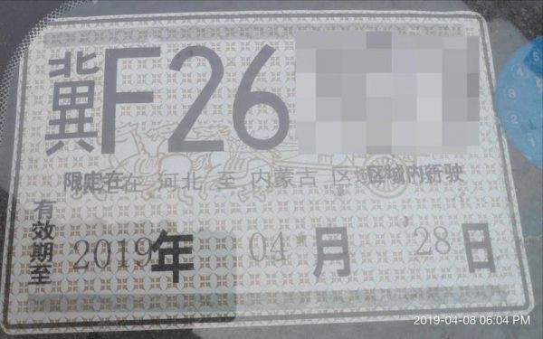 北京内蒙牌照年检(北京车牌年检规定)-图1 北京内蒙牌照年检(北京车牌年检规定)-图1