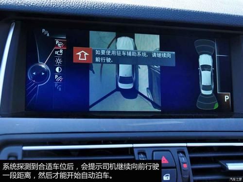 17款宝马525有自动泊车功能吗？宝马525li自动泊车