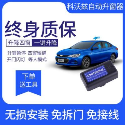自动升窗器的优缺点?汽车自动伸窗器-图2 自动升窗器的优缺点?汽车自动伸窗器-图2