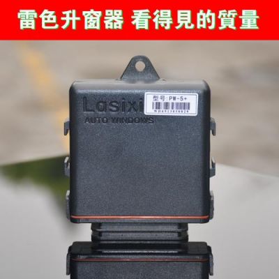 自动升窗器的优缺点?汽车自动伸窗器-图3 自动升窗器的优缺点?汽车自动伸窗器-图3