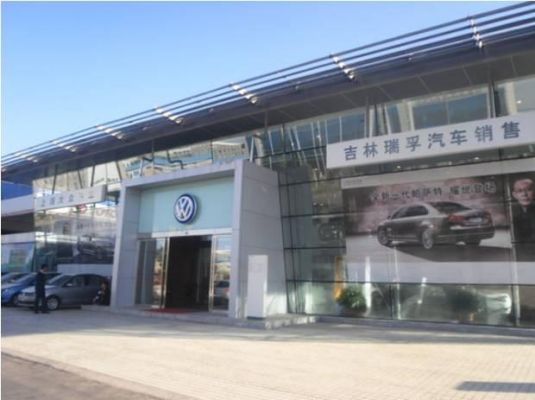 吉林市神华大众4s店（吉林市神华大众汽车服务有限责任公司）