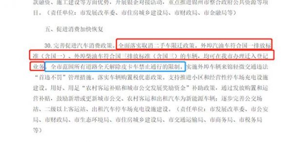 关于辽宁朝阳柴油车限迁的信息-图1