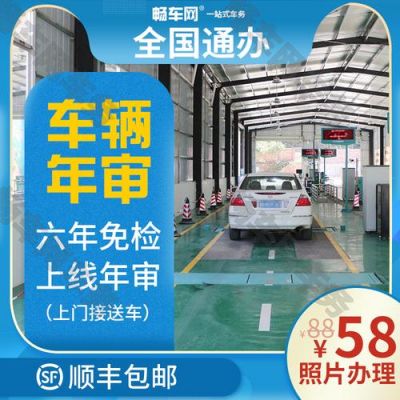 慈溪车子年检电话(车子年检打什么电话)-图2 慈溪车子年检电话(车子年检打什么电话)-图2