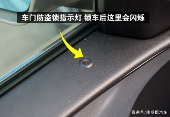 为什么锁车之后灯还是会亮 还得自己去关?车锁会自动关闭-图3 为什么锁车之后灯还是会亮 还得自己去关?车锁会自动关闭-图3