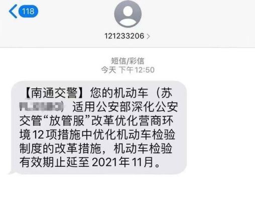 车辆年检会通知吗（车辆年检会收到提醒吗）