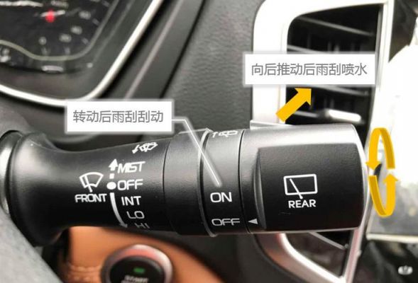 东南dx7自动雨刷开关？dx7自动雨刷