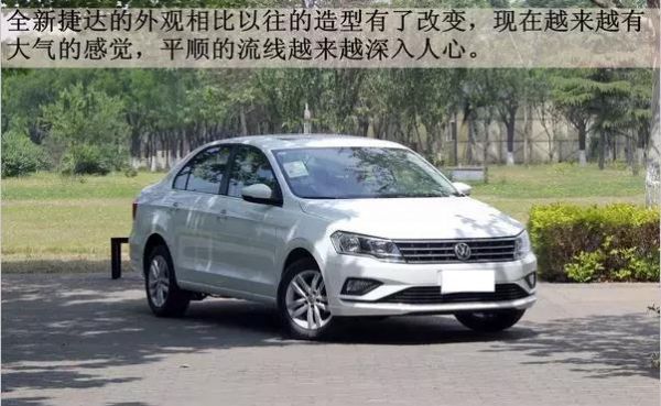 高配捷达自动挡与低配宝来自动挡，这两款车该怎么选择呢？新捷达自动挡肉