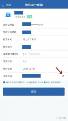 12分到了消分日期可以自动消分吗?驾驶证清分是自动的吗-图3 12分到了消分日期可以自动消分吗?驾驶证清分是自动的吗-图3