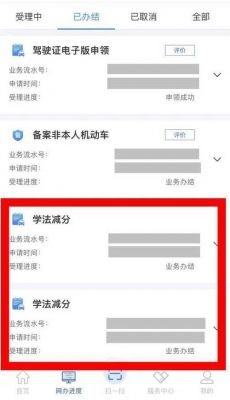 12分到了消分日期可以自动消分吗?驾驶证清分是自动的吗-图2 12分到了消分日期可以自动消分吗?驾驶证清分是自动的吗-图2