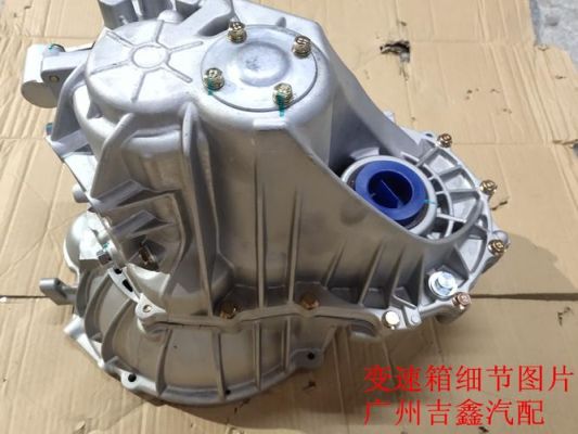 吉利远景变速箱型号是什么？远景是什么自动变速箱