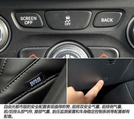 吉普自由光电子驻车故障解决办法？jeep自由光自动驻车