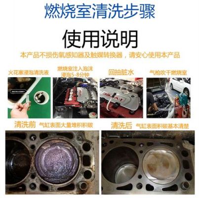 年检积碳清理（车子积碳清理一次大概多少钱）