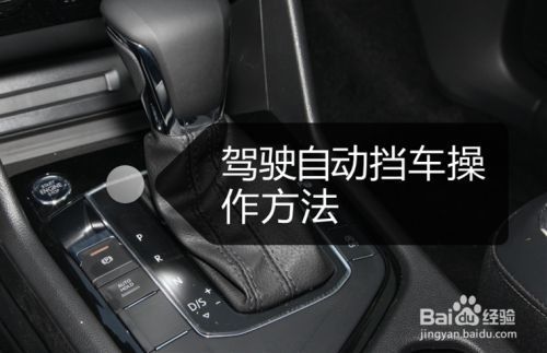 自动挡防止后溜是哪个按钮?自动挡防溜车-图3 自动挡防止后溜是哪个按钮?自动挡防溜车-图3