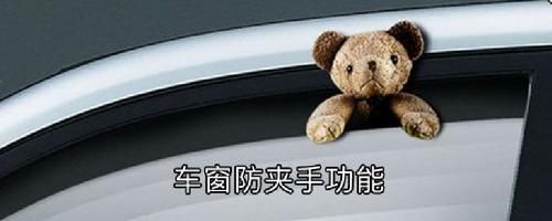 车窗防夹年检吗（车窗防夹怎么开启）