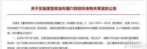 重型柴油车国标准(重型柴油车国1到国4的实施时间)-图3 重型柴油车国标准(重型柴油车国1到国4的实施时间)-图3