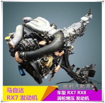 rx8柴油发动机（rx7发动机参数）-图1