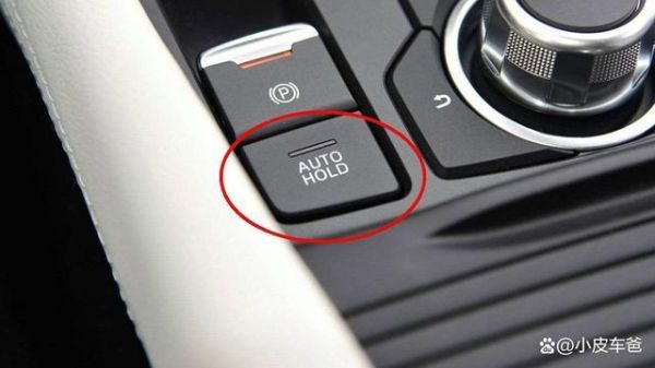 自动挡车仪表盘显示HOLD是什么意思？自动挡汽车hold
