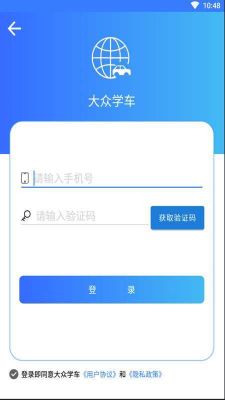 大众学车（大众学车app）