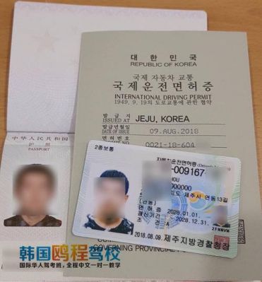 韩国驾照有年检吗（韩国驾照几年期限）-图2