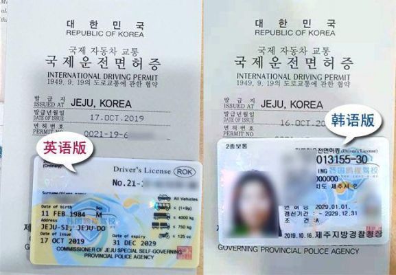 韩国驾照有年检吗（韩国驾照几年期限）-图1