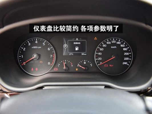 起亚车仪表盘如何显示车速（起亚仪表盘怎么设置）