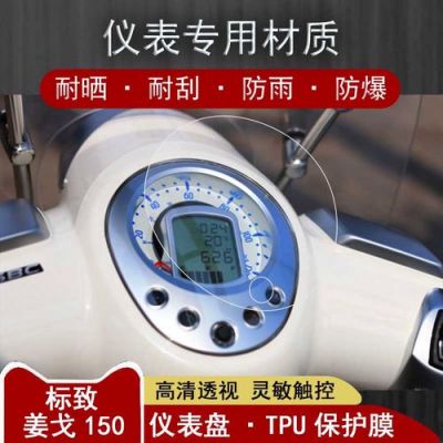 姜戈150仪表盘灯(姜戈摩托车仪表盘指示灯图解)-图3 姜戈150仪表盘灯(姜戈摩托车仪表盘指示灯图解)-图3