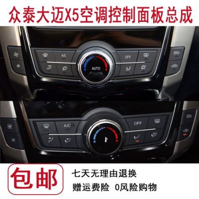 众泰大迈x5自动挡边上的小按键是什么？大迈x5自动挡