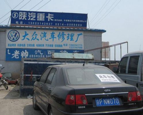 上梅林大众汽车维修厂（附近大众汽车修理厂电话）-图1