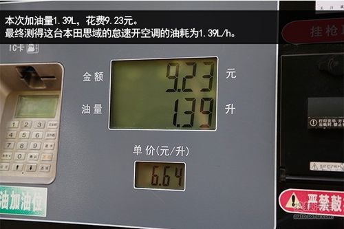 柴油车可以开空调么（柴油车开空调油耗增加多少）