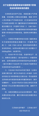 柴油车沈阳上牌吗(沈阳柴油车迁入标准)-图3 柴油车沈阳上牌吗(沈阳柴油车迁入标准)-图3