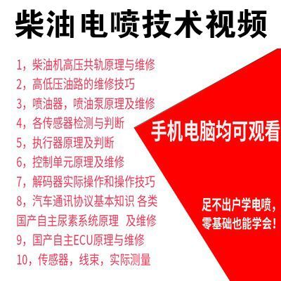 学修柴油电喷技巧（柴油电喷维修资料下载）