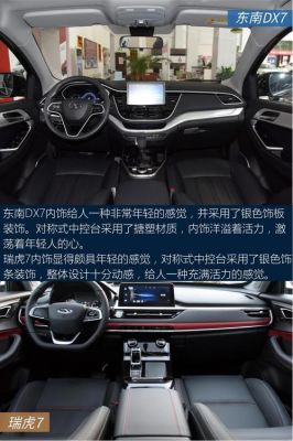 东南dx7a是什么功能?dx7自动驻车-图2 东南dx7a是什么功能?dx7自动驻车-图2