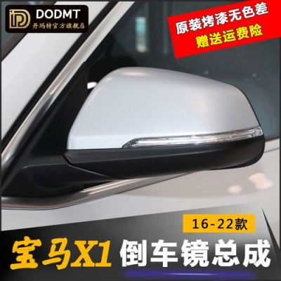 宝马x1后视镜自动下翻?宝马自动倒车-图3 宝马x1后视镜自动下翻?宝马自动倒车-图3