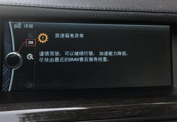 一启动 就提示变速箱故障 亏电?自动波箱电脑板故障-图2 一启动 就提示变速箱故障 亏电?自动波箱电脑板故障-图2