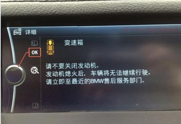 一启动 就提示变速箱故障 亏电?自动波箱电脑板故障-图3 一启动 就提示变速箱故障 亏电?自动波箱电脑板故障-图3