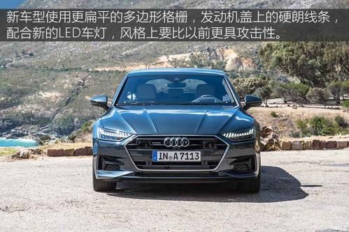 奥迪a7换代周期?奥迪a7有自动驾驶吗-图3 奥迪a7换代周期?奥迪a7有自动驾驶吗-图3