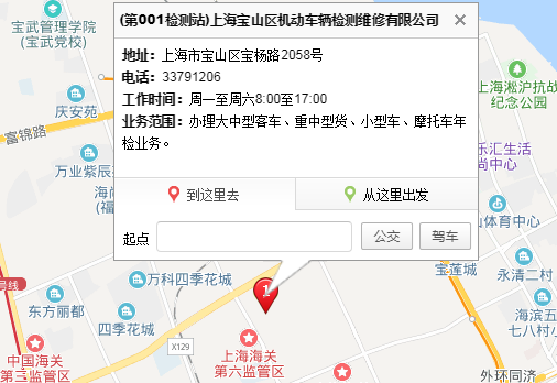 上海宝山车辆年检（上海宝山车辆年检地址查询）