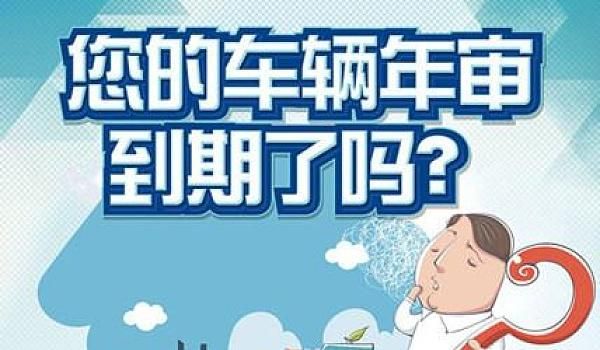 南京汽车年检团购（汽车年检团购是真的吗）
