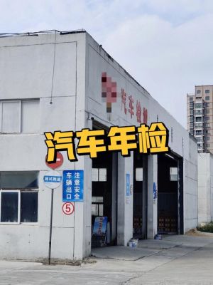 免上线年检办理地点（免上线年检是什么意思）