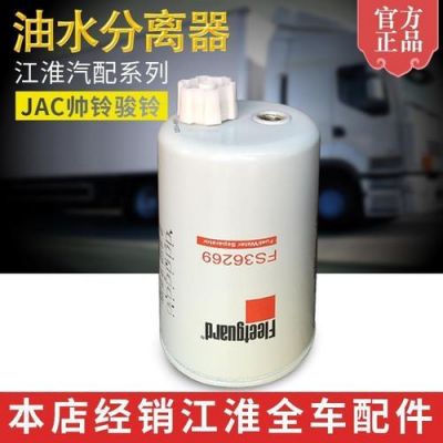 江淮柴油分离器(柴油分离器怎么放水)-图2 江淮柴油分离器(柴油分离器怎么放水)-图2