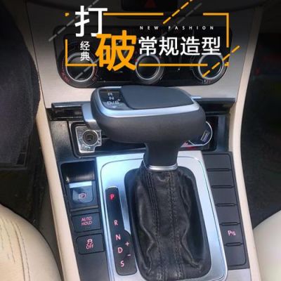 大众帕萨特自动挡挂档抖动?自动档换挡抖动-图2 大众帕萨特自动挡挂档抖动?自动档换挡抖动-图2