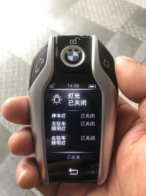 宝马数字钥匙可以自动落锁吗?宝马自动上锁-图3 宝马数字钥匙可以自动落锁吗?宝马自动上锁-图3