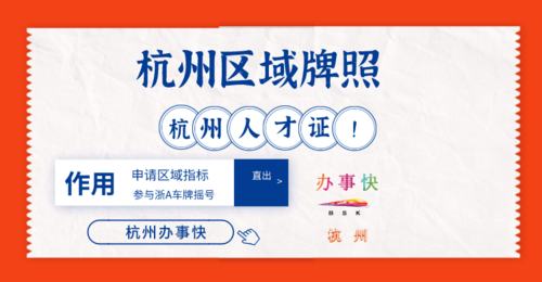 杭州车牌异地年检材料（杭州异地审车）
