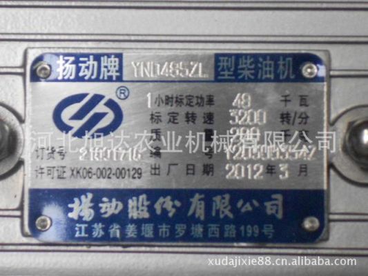 沈阳扬动牌柴油机(姜堰扬动柴油机)-图2 沈阳扬动牌柴油机(姜堰扬动柴油机)-图2