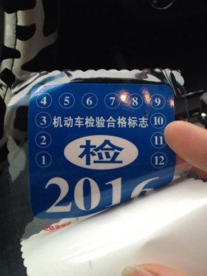 车标影响年检吗（车标损坏影响检车吗）