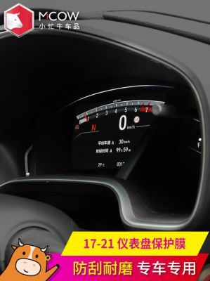 crv仪表盘换显示风格（本田crv21款仪表盘显示更换）-图1